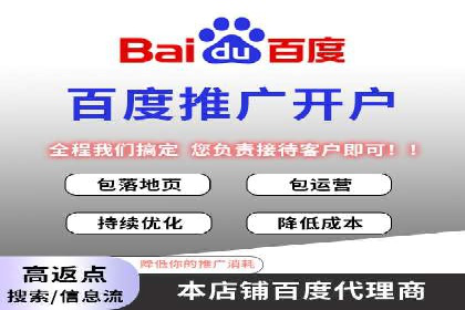 百度优化推广案例：提升网站用户体验